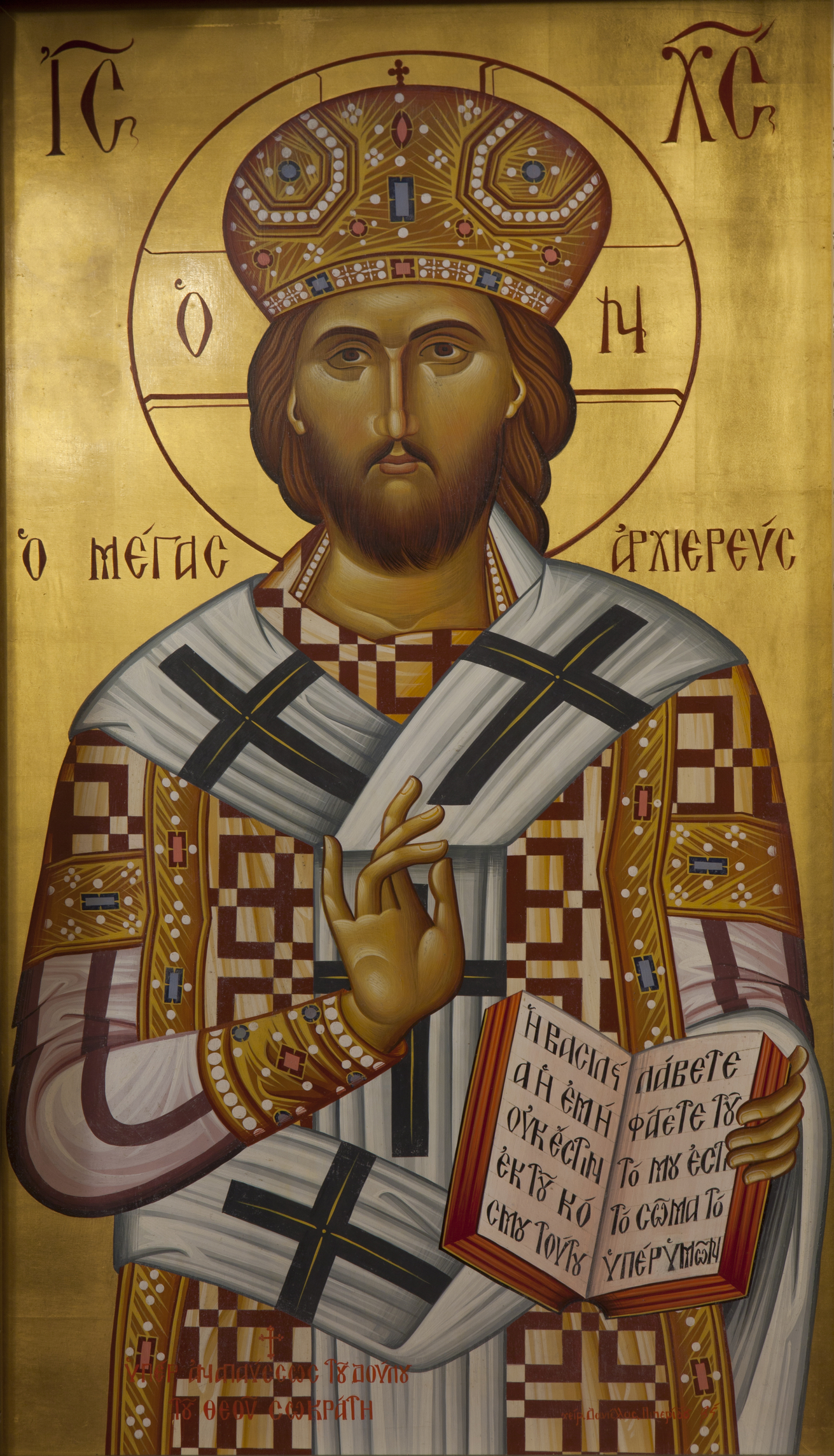 Sacred Traditions – The Byzantine Catholic Faith of My Ancestors